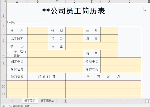 简历生成器_简历生成_ai简历生成
