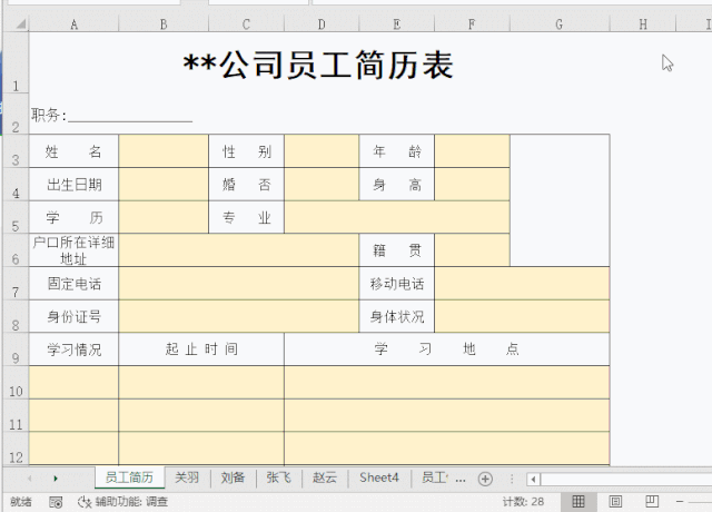 简历生成_简历生成器_ai简历生成