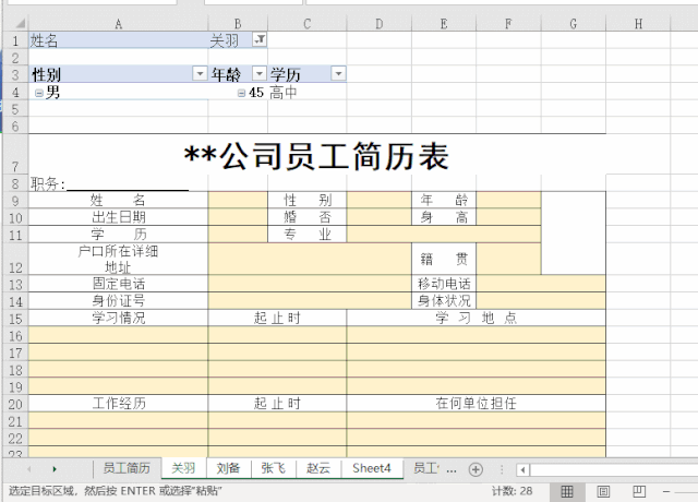 简历生成器_简历生成_ai简历生成
