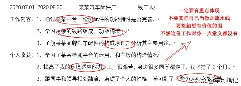 简历制作软件app_简历制作免费导出_简历制作