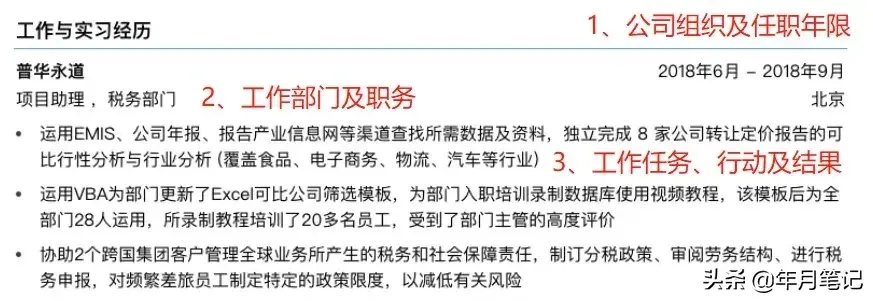 简历制作免费导出_简历制作软件app_简历制作