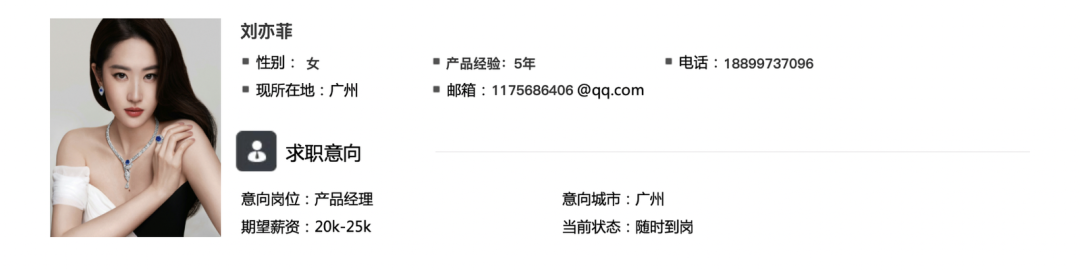 简历生成_个人简历生成_简历生成器