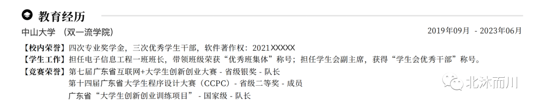 个人简历生成_简历生成_简历生成器