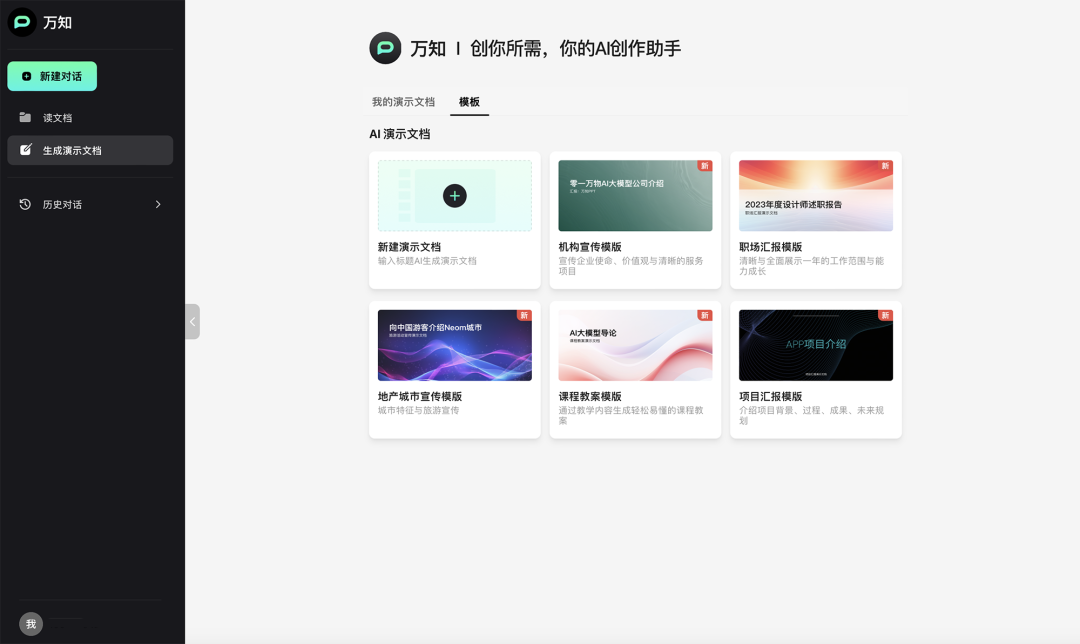 PPT生成_酮体的生成与利用ppt_生成ppt的人工智能